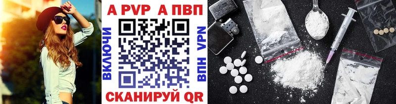 A-PVP VHQ  Губкин 