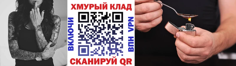 ГЕРОИН хмурый  даркнет официальный сайт  Губкин 