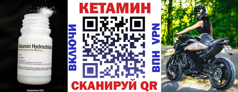 цены наркотик  Губкин  КЕТАМИН VHQ 