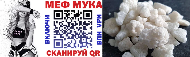 МЕФ мяу мяу  что такое наркотик  блэк спрут ссылки  Губкин 